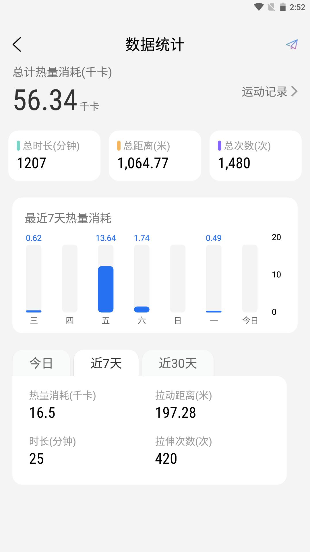 Unitree Pump appv1.0.0 ��׿��