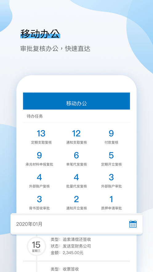 һ������ͨappv2.0.11 ���°�