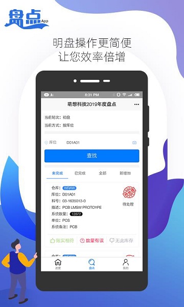 �̵�App�ֿ������v1.0.5 ��׿��