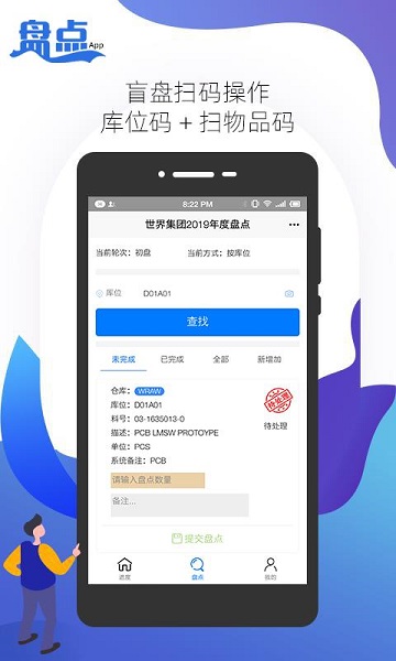 �̵�App�ֿ������v1.0.5 ��׿��