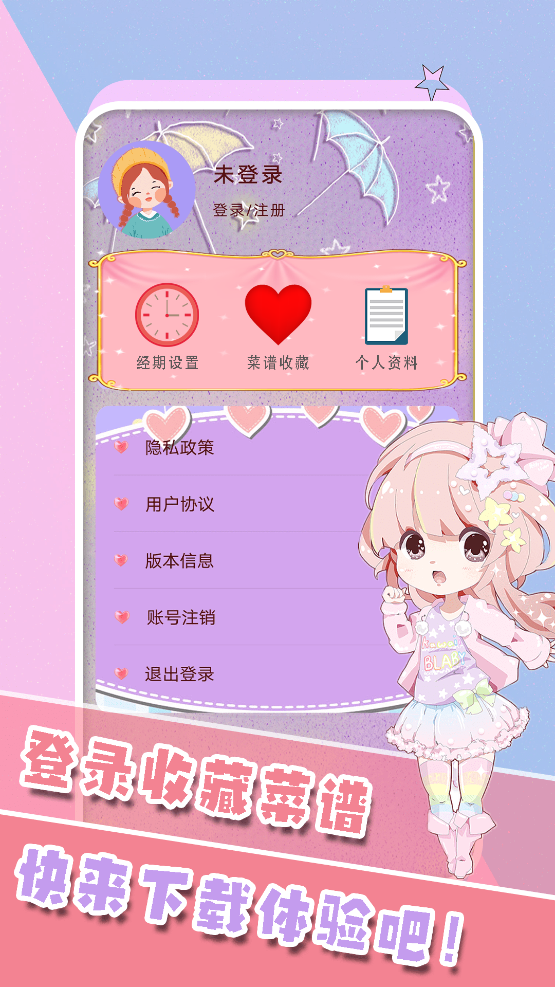 Ů�������ڹܼ�appv1.2 ��׿��