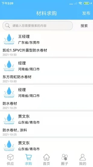 ��ˮ������appv1.0.2 ���°�