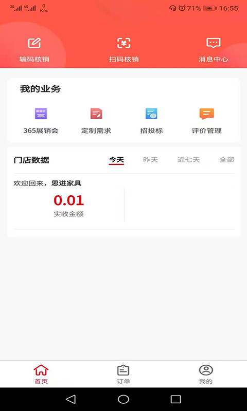 Ҽվ�ռ��̼Ҷ���������v1.0.9 ��׿��