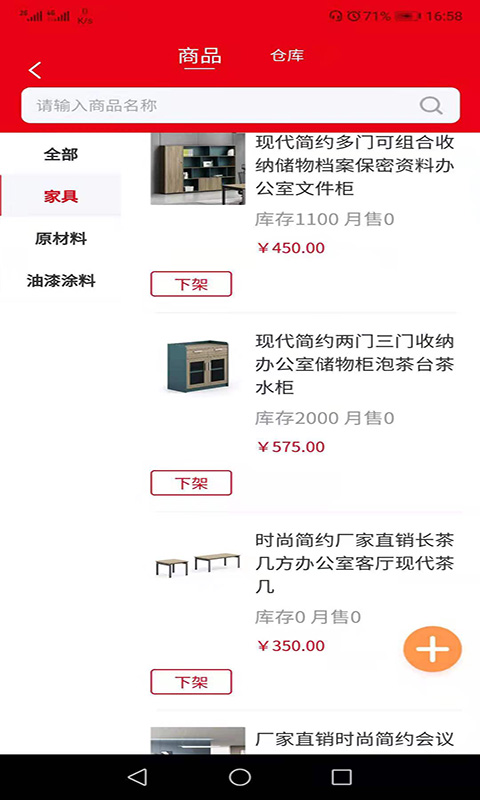 Ҽվ�ռ��̼Ҷ���������v1.0.9 ��׿��