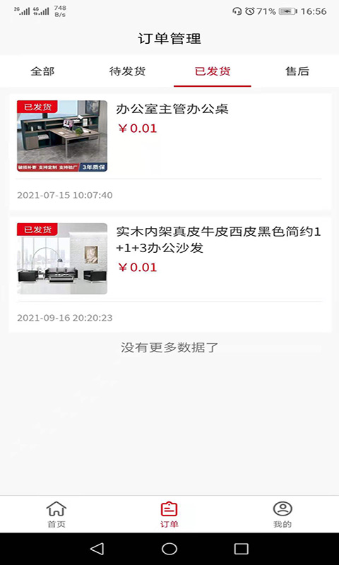 Ҽվ�ռ��̼Ҷ���������v1.0.9 ��׿��