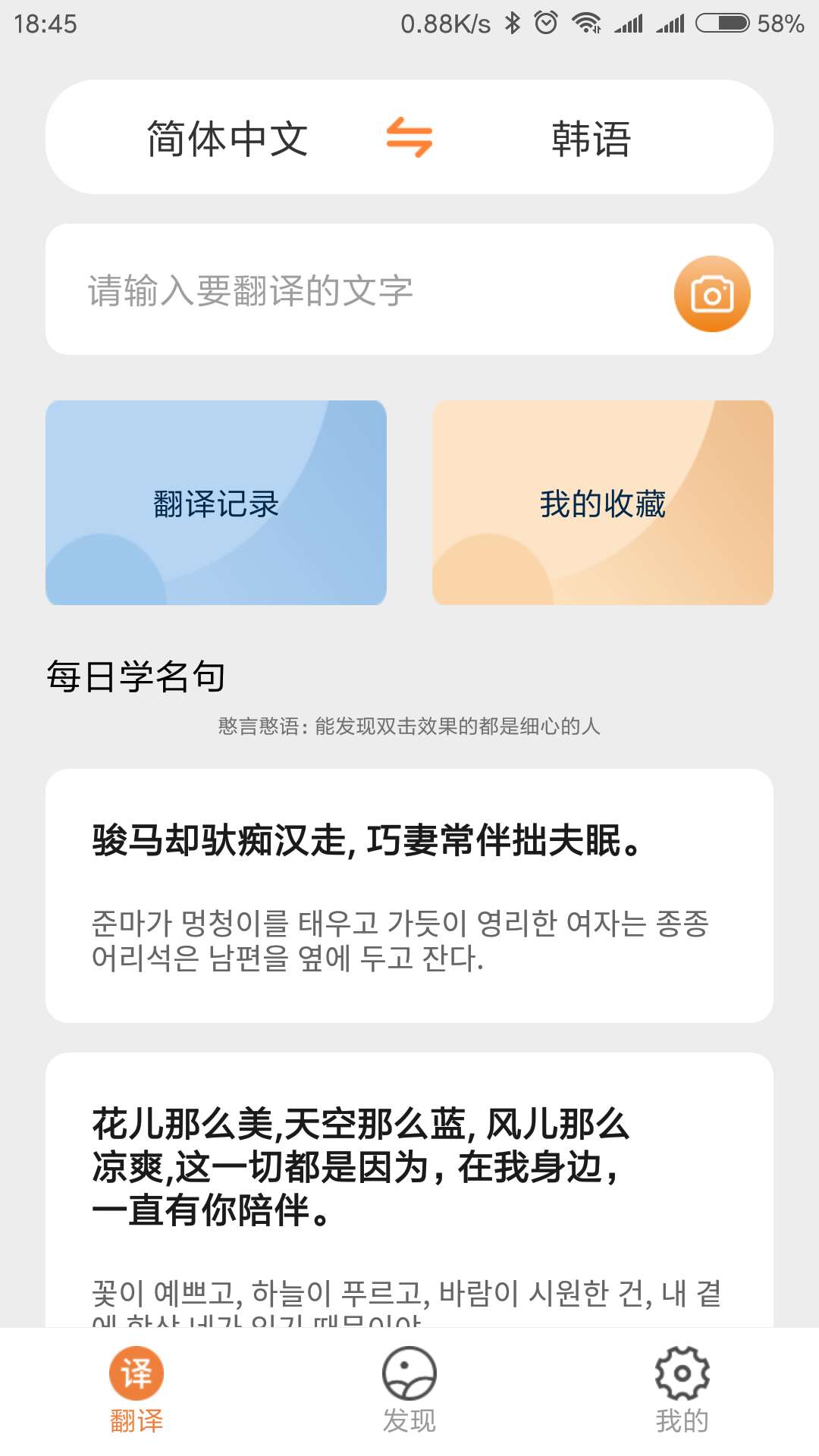 ���﷭��appv1.5.1 ���°�