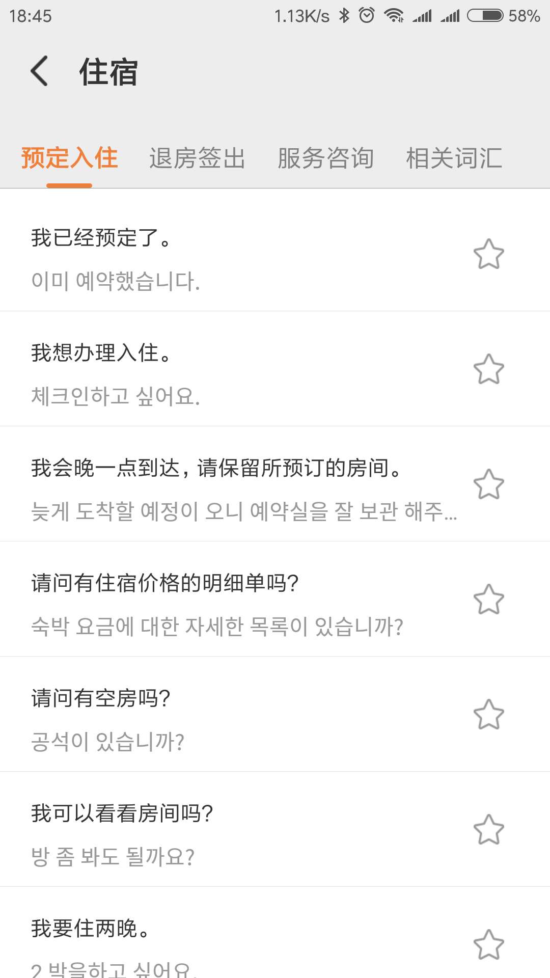 ���﷭��appv1.5.1 ���°�
