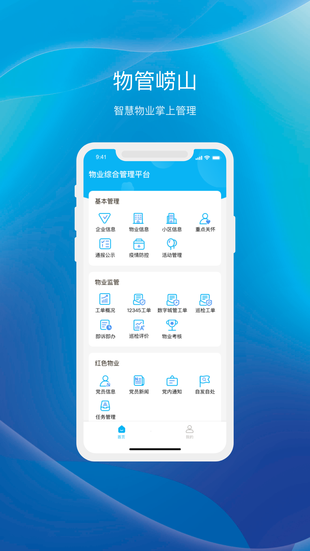 �����ɽappv1.4.0 ���°�
