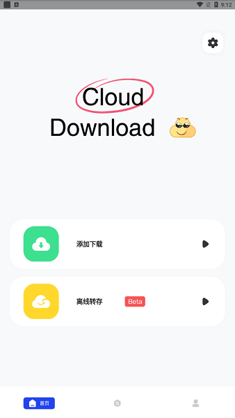 ������clouddownload��׿��v1.0.1 ���°�