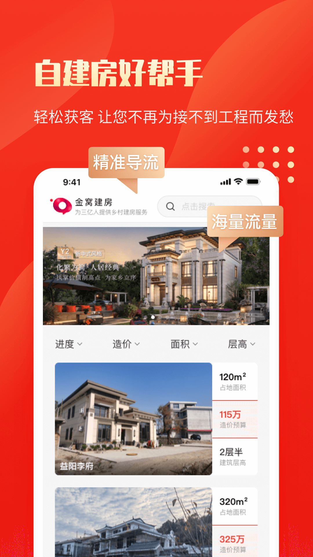 ����ʩ����appv1.0.1 ���°�