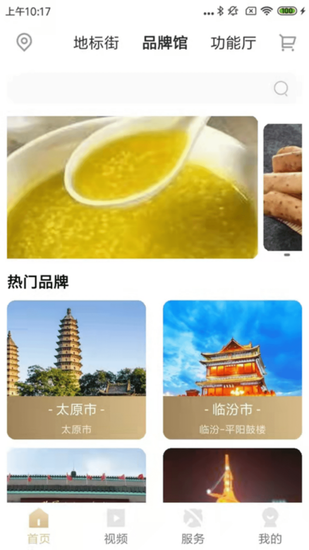 �ر�ʳƷappv1 �ٷ���