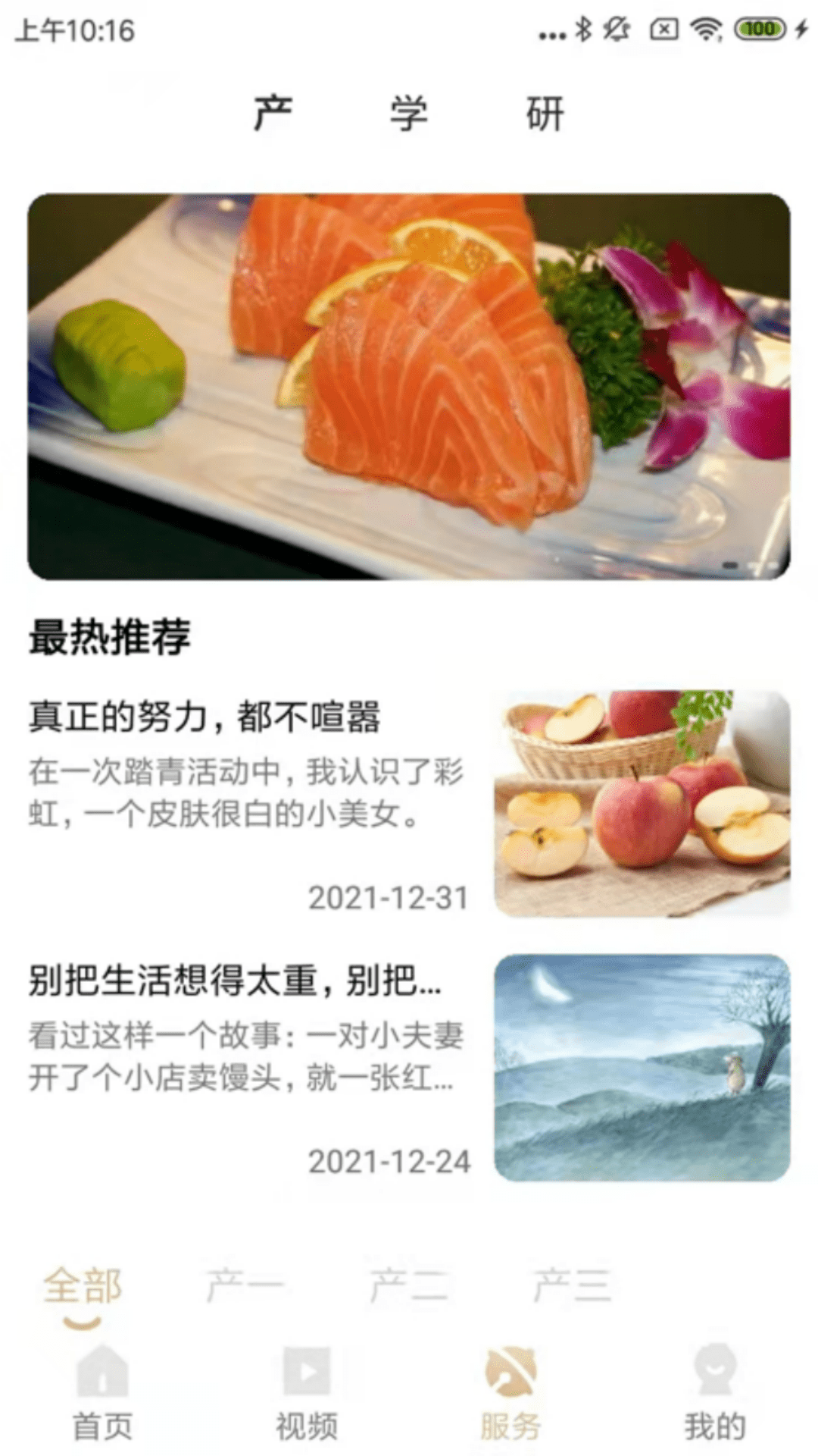 �ر�ʳƷappv1 �ٷ���