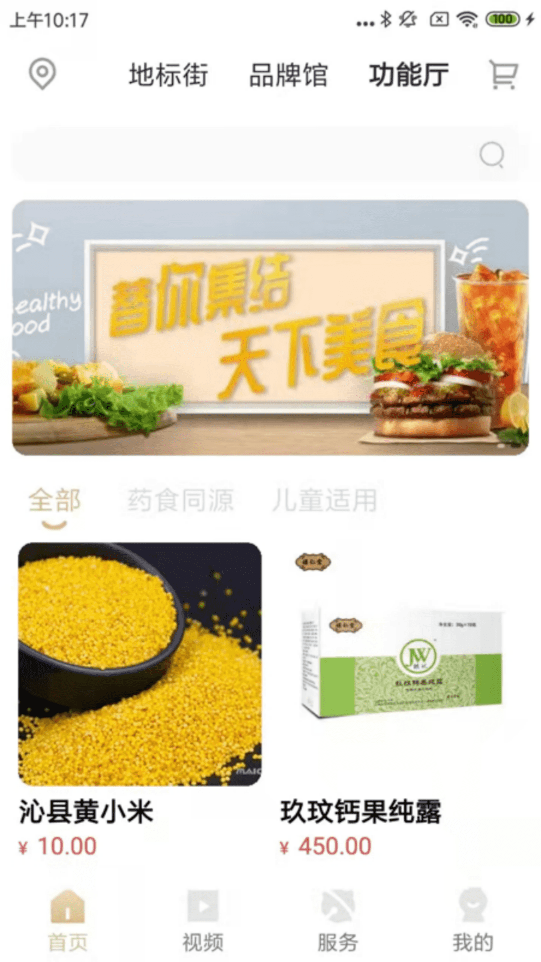 �ر�ʳƷappv1 �ٷ���
