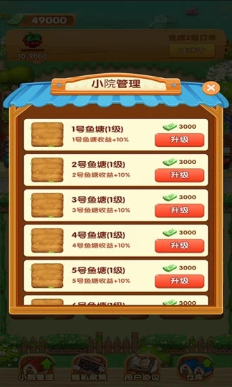 �Ҽ�СԺ����Ϸv1.0.0 ��׿��