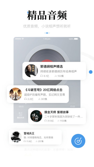 һ����Ѷapp���ذ�װv6.1.1.0 ��׿��