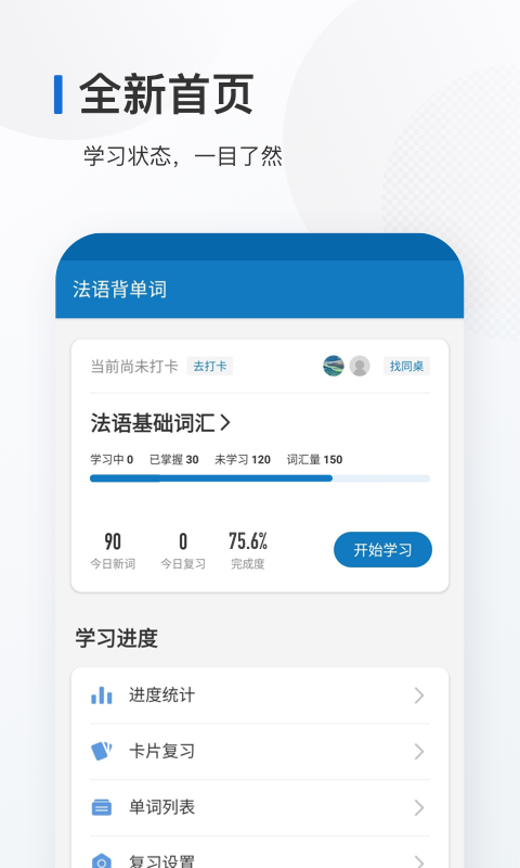 ���ﱳ����app����v8.3.0 ���°�
