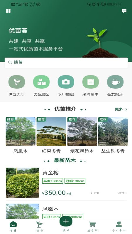 ������appv1.0.8 ��׿��
