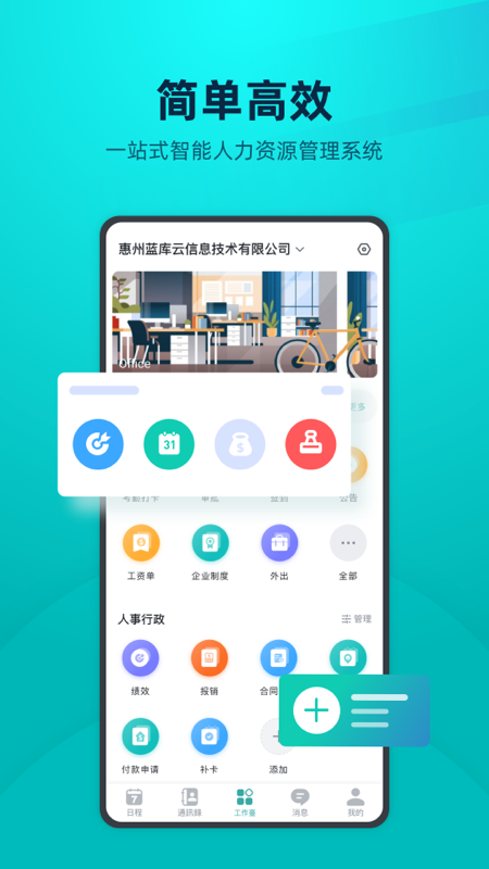 YOOV ���¹���v3.0.2 ��׿��
