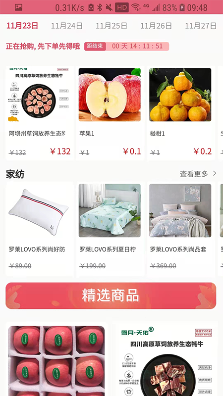 ���Ÿ�appv3.3.3 ���°�