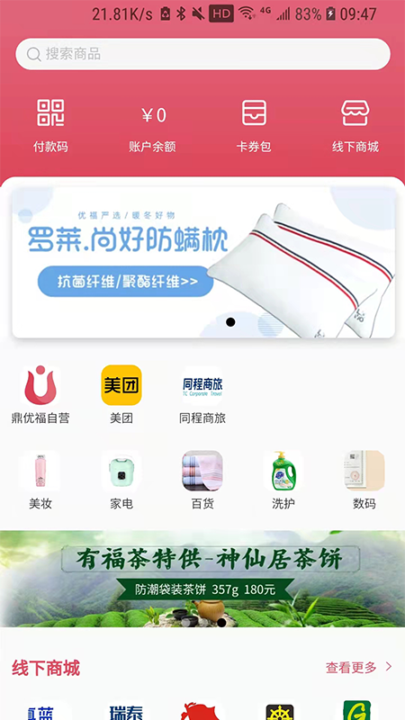 ���Ÿ�appv3.3.3 ���°�