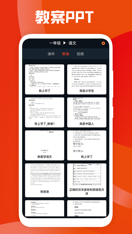 �μ�ppt����appv1.1 ��׿��