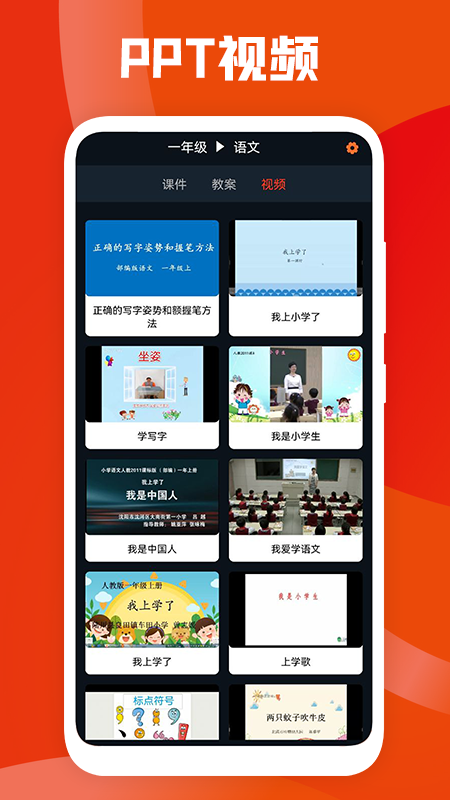 �μ�ppt����appv1.1 ��׿��
