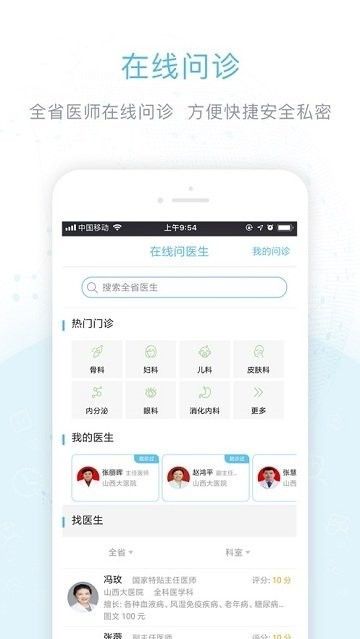 ��������appv2.5.2 ��׿��