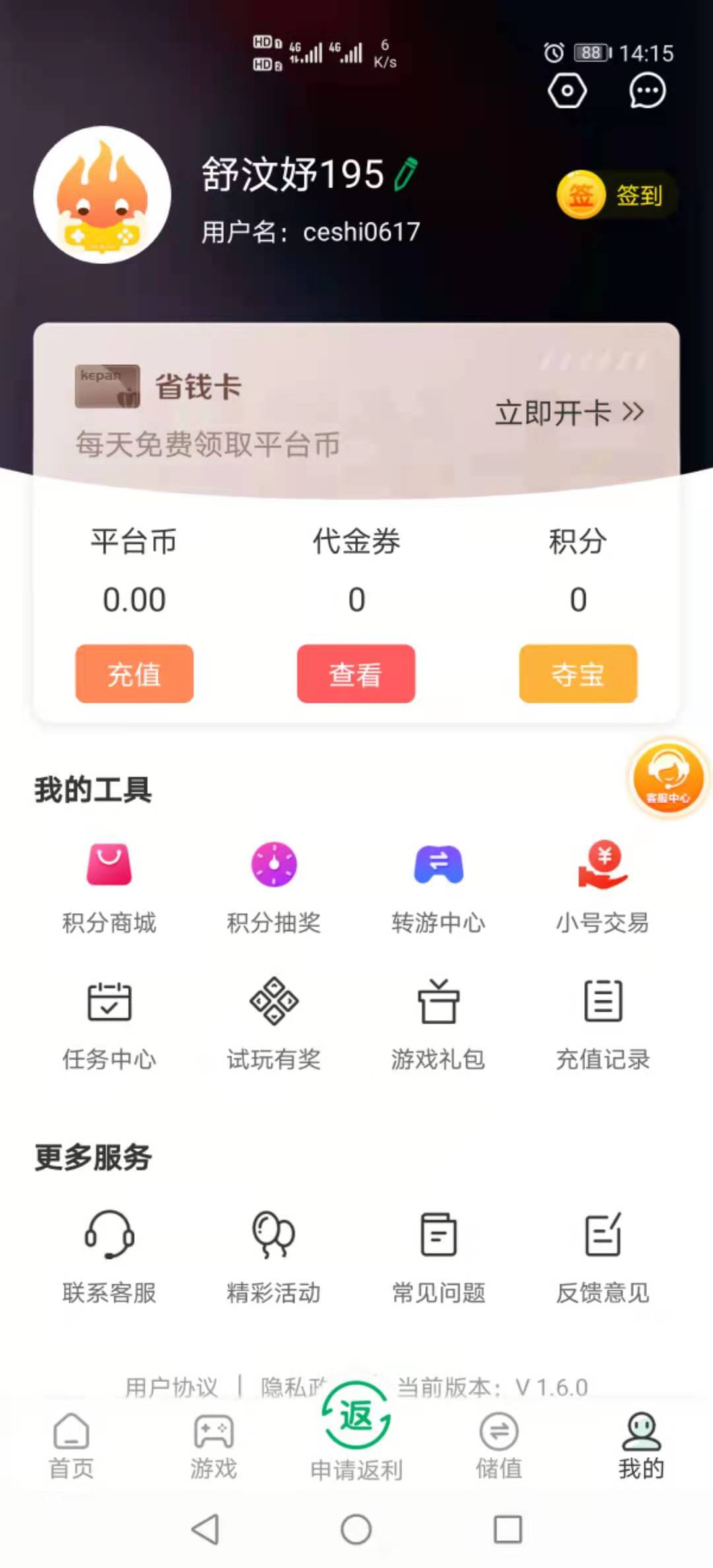 ��������ƽ̨v1.7.3 �ٷ���