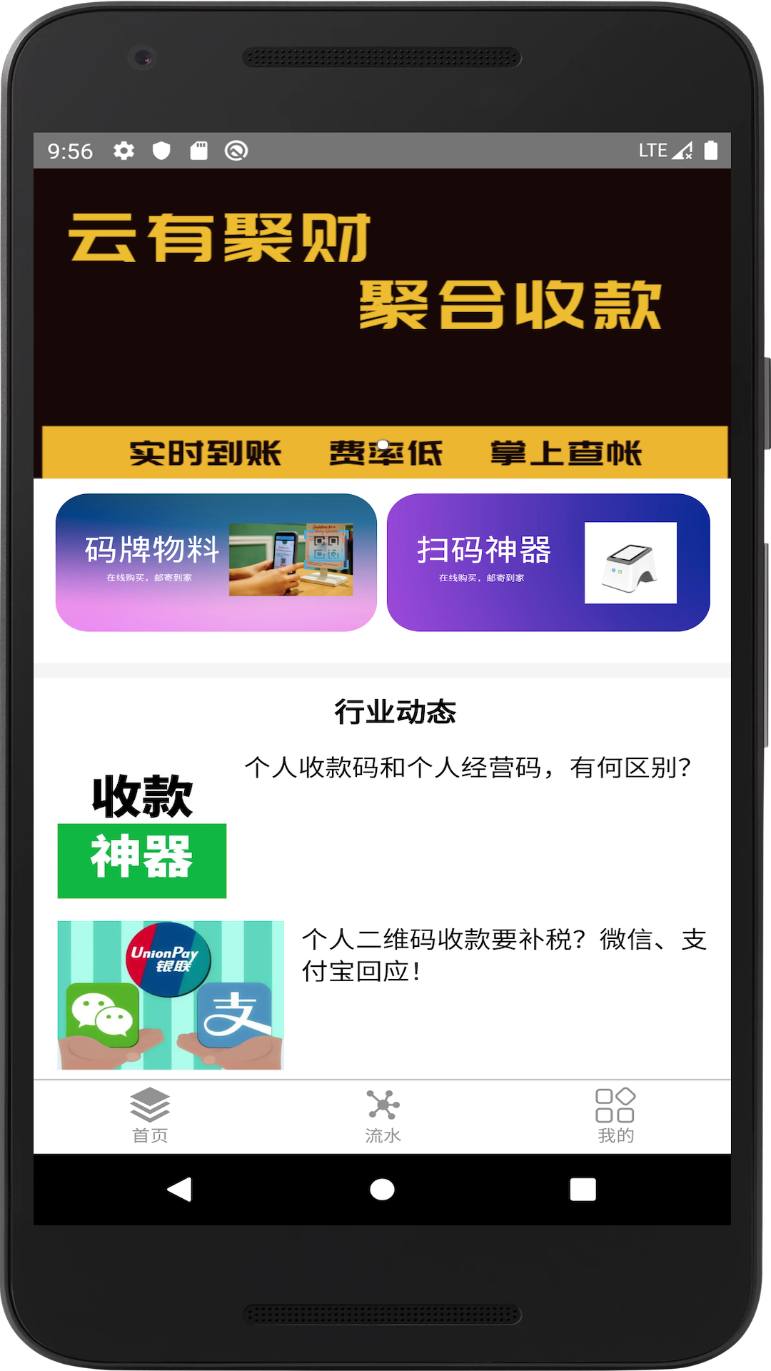�����տ�appv1.5 ���°�