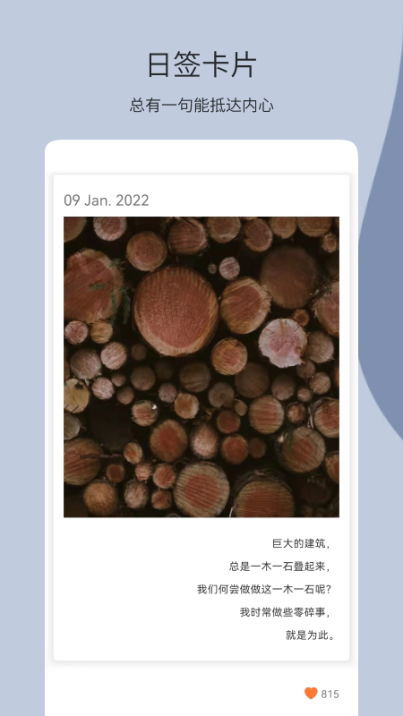 ��ֽ�ռ�appv2.2.1 ��׿��