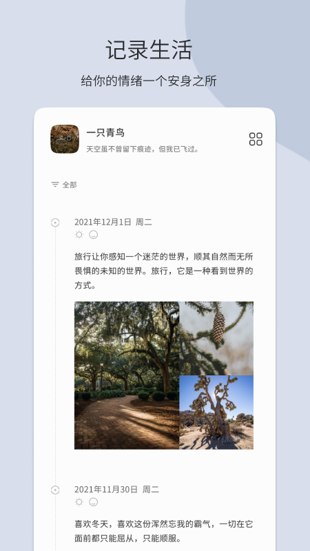 ��ֽ�ռ�appv2.2.1 ��׿��