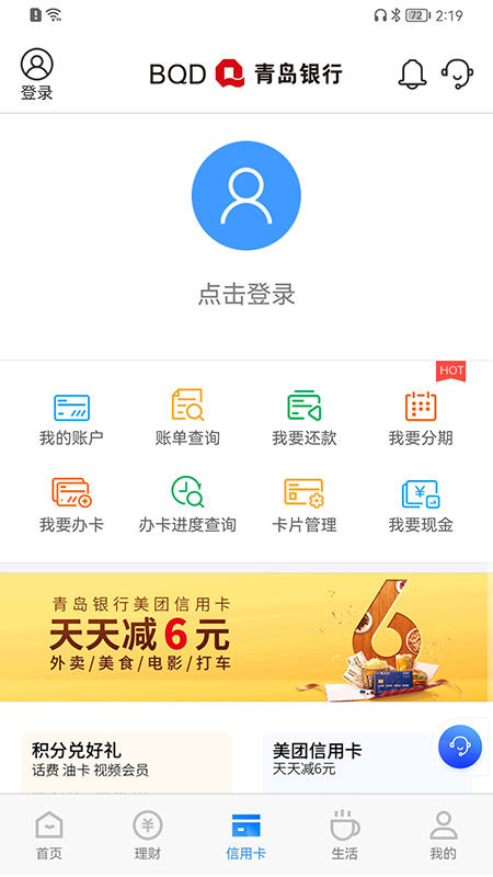 �ൺ����app���ذ�װv6.2.0.0 ��׿��