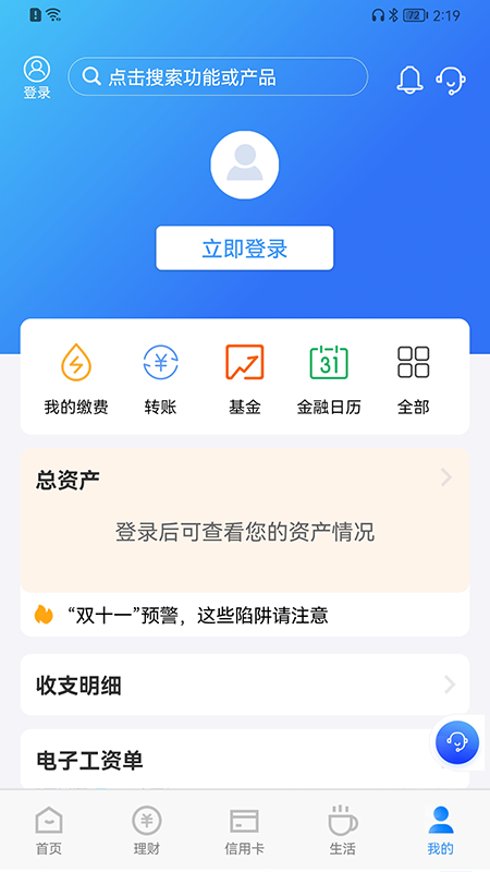 �ൺ����app���ذ�װv6.2.0.0 ��׿��