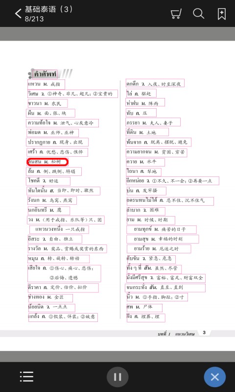 ����̩��3���Ӱ�v2.84.112 ��׿��