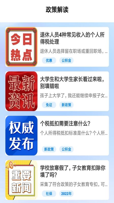 ��˰���ɼ���appv1.0.0 ��׿��