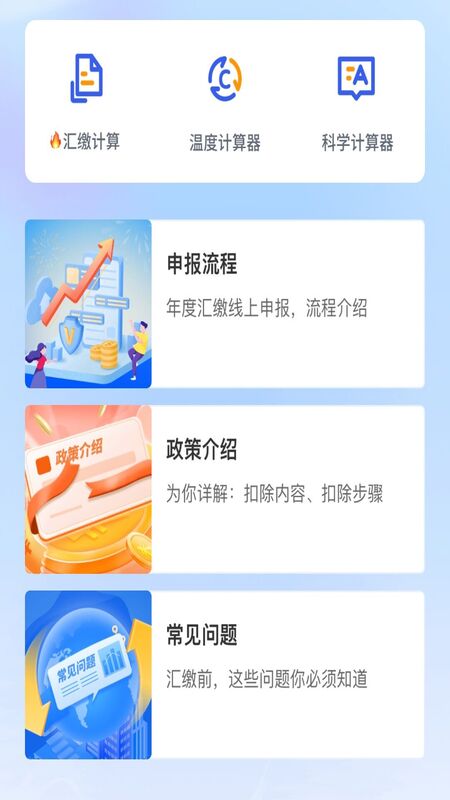 ��˰���ɼ���appv1.0.0 ��׿��