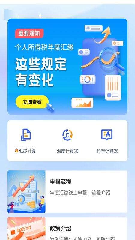 ��˰���ɼ���appv1.0.0 ��׿��