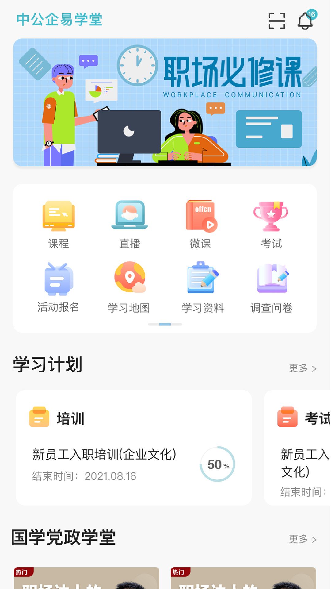 �й�����ѧ��v1.0.0 ���°�