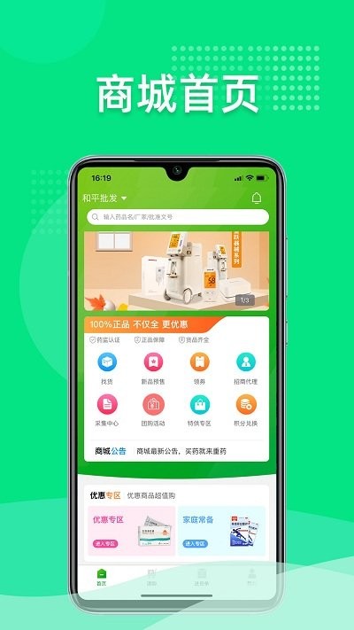 ��ҩ�����ֻ���v3.0.9 ��׿��