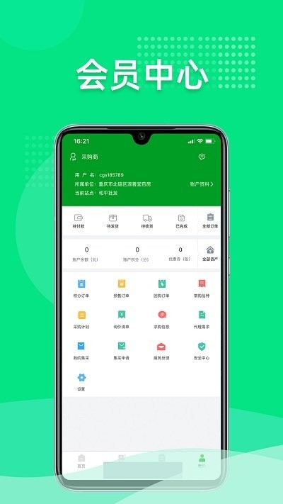 ��ҩ�����ֻ���v3.0.9 ��׿��