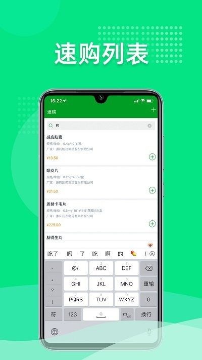 ��ҩ�����ֻ���v3.0.9 ��׿��
