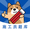 ʩ��Աappv3.0.0.0 ��׿��