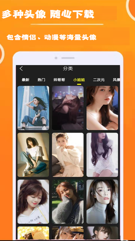 ͷ��wallpaper appv1.0.0 ��׿��