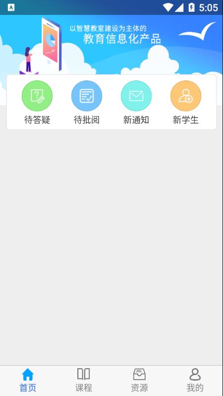 �����ý�ѧ��appv3.1.2.2022031701 ���°�