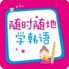 ��ʱ���ѧ����appv2.85.145 ���°�