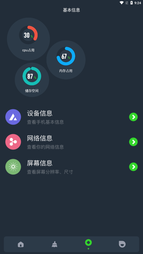 ͼ�ɹ�����appv1.2 ��׿��