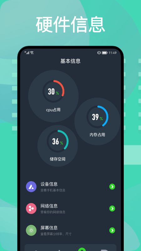 ͼ�ɹ�����appv1.2 ��׿��