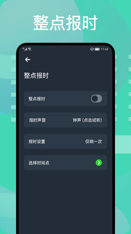ͼ�ɹ�����appv1.2 ��׿��
