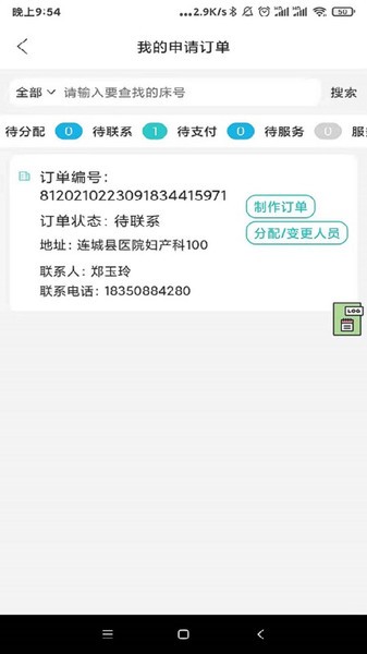 ����ǻ�(����)appv1.1.55 ��׿������