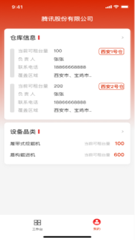 С�ٻ����̻���appv1.0.3 ��׿��
